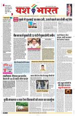 Yashbharat Bhopal+ Daak