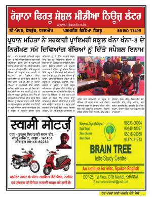 Firtu Social Media News Letter - 04/01/2019