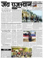 Jai Rajasthan