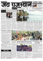 Jai Rajasthan