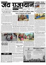 Jai Rajasthan