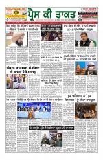 Press Ki Taquat (Daily Punjabi Newspaper)