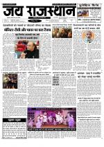 Jai Rajasthan