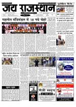 Jai Rajasthan