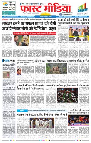 Daily Fast Media 05/01/2019