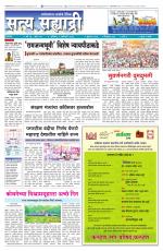 सत्य सह्याद्री 