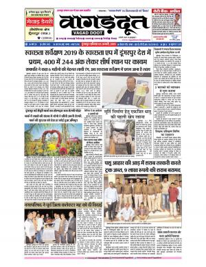 05 Jan.. 2019 Epaper 