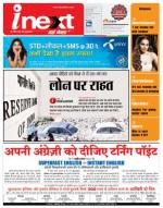 Dehradun Hindi ePaper, Dehradun Hindi Newspaper - InextLive
