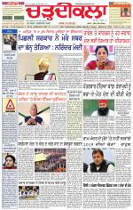 Daily Charhdikala (Haryana) 