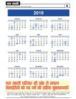 DHARA SAKSHI (hindi weekly)