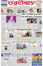 Charhdikala Newspaper (Punjab) 