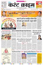 Dainik Current Crime