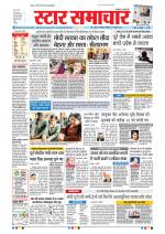 Star Samachar Bhopal