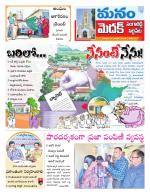 Medak/Sangareddy/Siddipeta