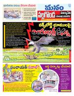 Nalgonda/Yadadri/Suryapet