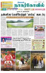 Kanyakumari-Nagarcoil Supplement