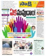 Mahabubnagar District