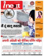 Gorakhpur Hindi ePaper, Gorakhpur Hindi Newspaper - InextLive