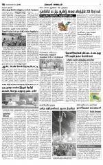 Nagarcoil Supplement