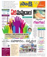 Nagarkurnool District