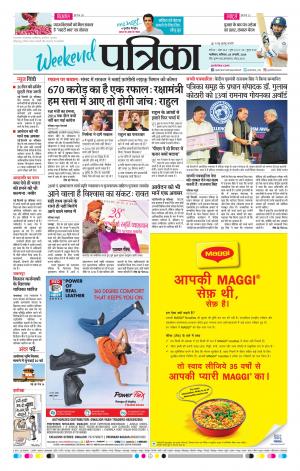 Shivpuri Patrika