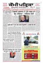 Qaumi Patrika - Punjabi