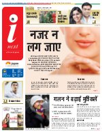 Prayagraj Hindi ePaper, Allahabad Hindi Newspaper - InextLive