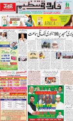 farooqui Tanzeem- Patna