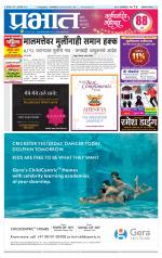 अहमदनगर आवृत्ती