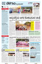 BELAGAVI RURAL