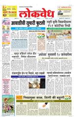 Daily Lokvedh