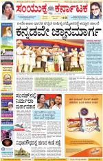 Namma Kalaburagi ಕಲಬುರಗಿ