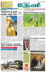 Theni-Madurai Supplement