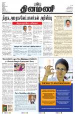 Dinamani - Tiruvarur