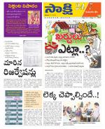 Komaram Bheem District