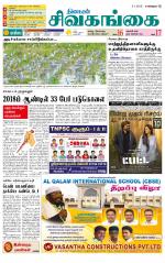 Sivagangai- Madurai Supplement