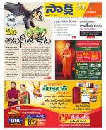 Guntur Amaravathi District