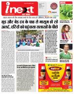 Indore Hindi ePaper, Indore Hindi Newspaper - InextLive