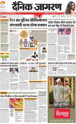 Ranchi Hindi ePaper, Ranchi Hindi Newspaper - InextLive