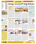 Medak Constituencies