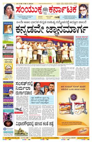 Janavari,05,2019 bangalore