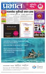 पुणे शहर आवृत्ती