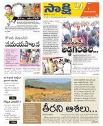 Vijayanagaram District