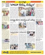 Vijayanagaram Constituencies