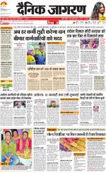 Jamshedpur Hindi ePaper, Jamshedpur Hindi Newspaper - InextLive