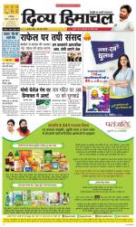 Divya Himachal Dharamsala