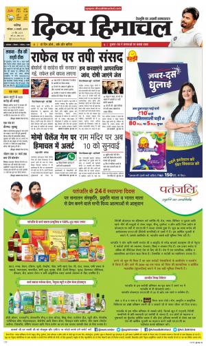 Divya Himachal Chandigarh