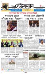 Dainik-Statesman