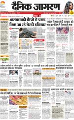 Meerut Hindi ePaper, Meerut Hindi Newspaper - InextLive