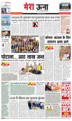 Divya Himachal Dharamsala +Mera Una +Aastha